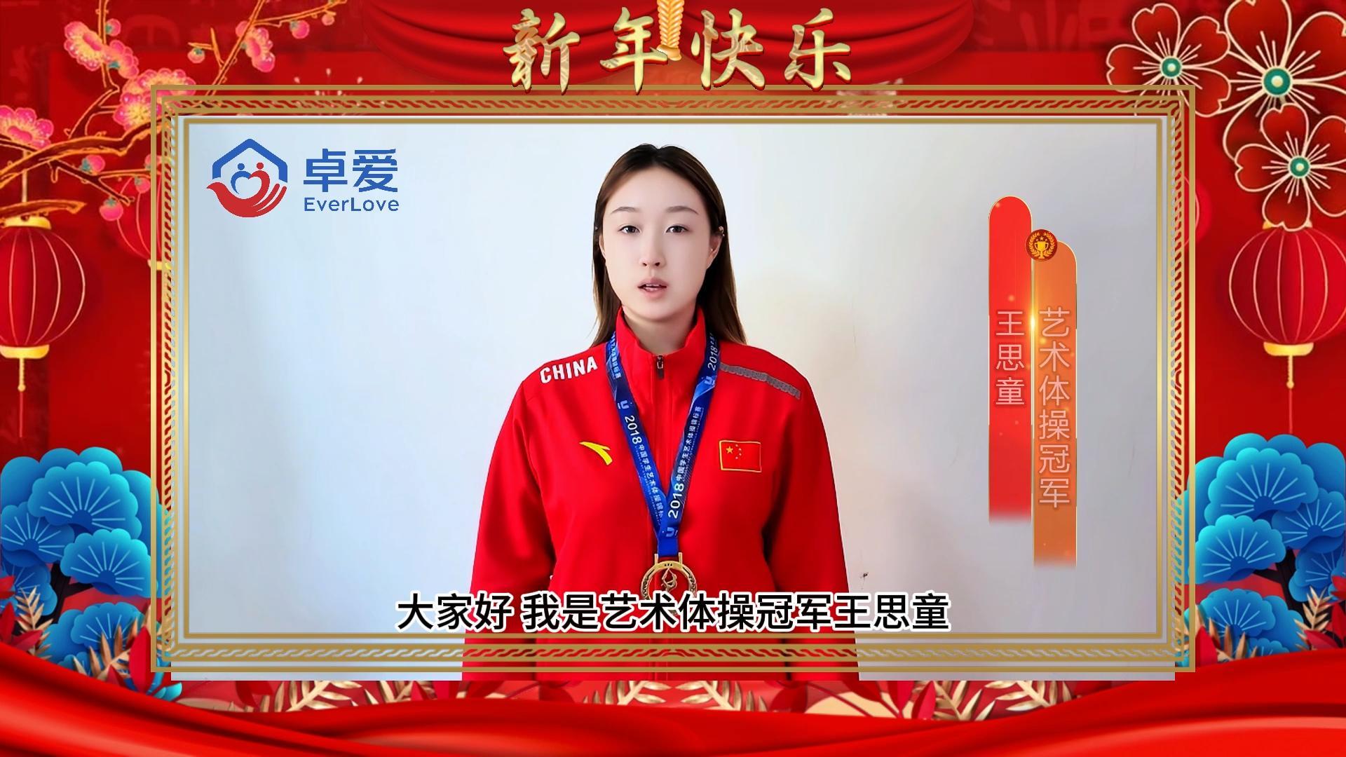 卓爱动态